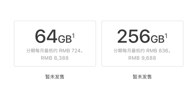 iphone8发布时间和首发价，中国区5888元首发