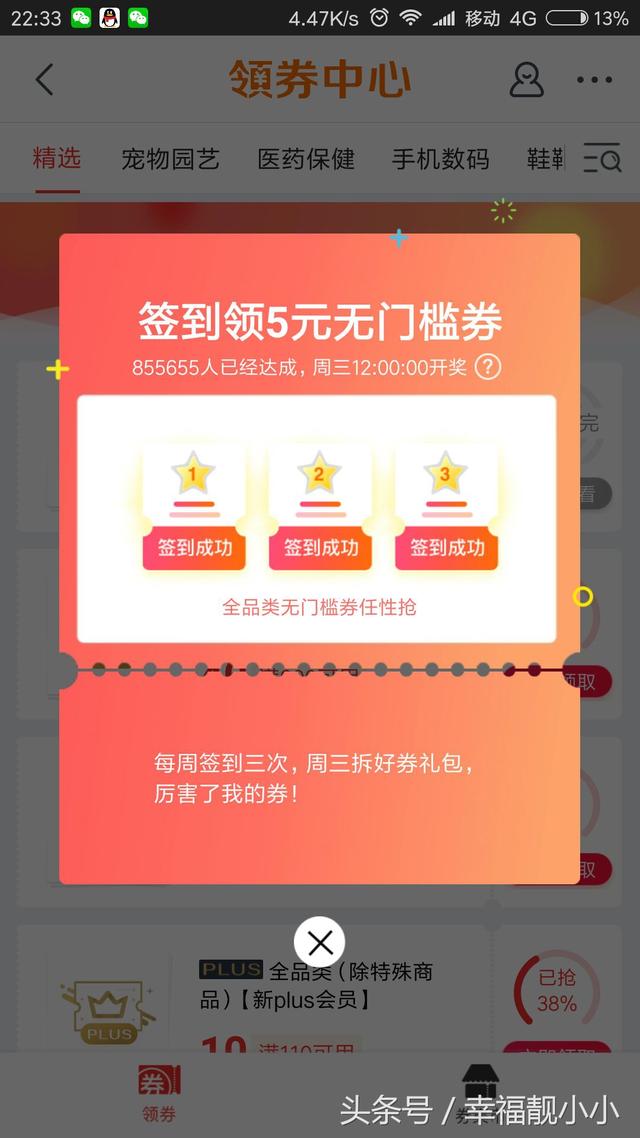 京东里的京豆如何通过签到领取，京东商城签到领京豆（京东商城领京豆教程分享）