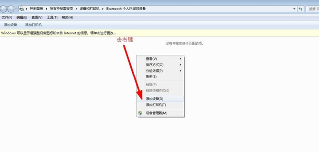 电脑怎么连接蓝牙音响，电脑如何连接蓝牙音箱放音乐（蓝牙音箱怎么连接电脑）