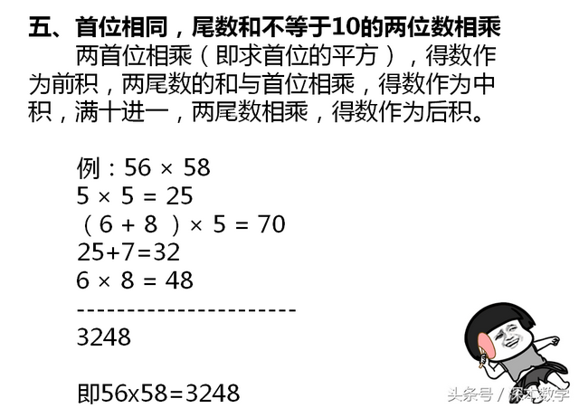 最强大脑心算速算技巧，今天才知道心算超厉害的人是怎么做的