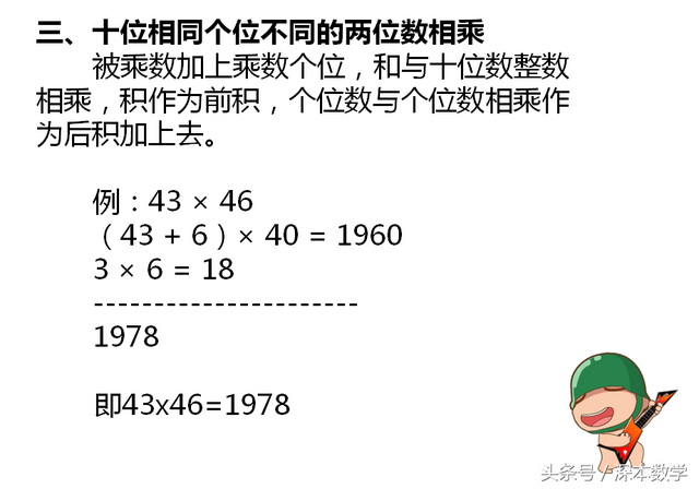 最强大脑心算速算技巧，今天才知道心算超厉害的人是怎么做的