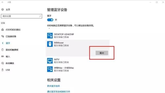 鼠标怎么连接在电脑上，无线鼠标怎么连接到电脑（触感舒适的小米便携鼠标如何蓝牙连接）