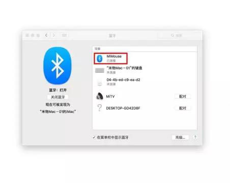 鼠标怎么连接在电脑上，无线鼠标怎么连接到电脑（触感舒适的小米便携鼠标如何蓝牙连接）