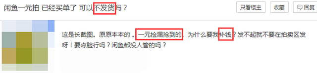 咸鱼1元捡漏拍卖是什么套路，咸鱼1元起拍是什么套路（淘宝闲鱼拍卖1元捡漏你捡到了吗）