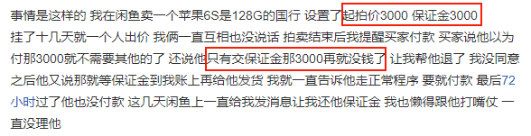 咸鱼1元捡漏拍卖是什么套路，咸鱼1元起拍是什么套路（淘宝闲鱼拍卖1元捡漏你捡到了吗）