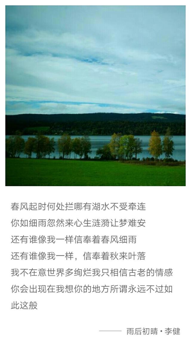 李健 - 消失的月光歌词是什么，李健均书法家个人介绍（有我还有你的故事）