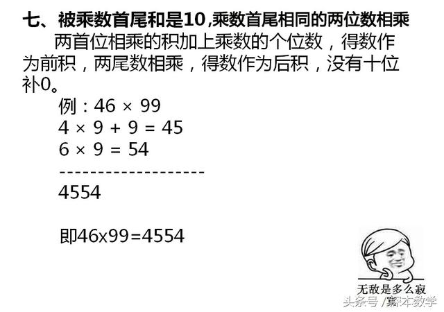 最强大脑心算速算技巧，今天才知道心算超厉害的人是怎么做的