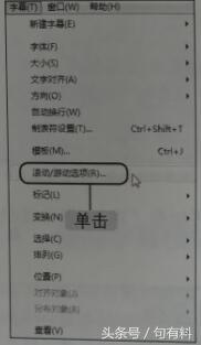 pr滚动字幕怎么做，pr怎么做滚动字幕（创建动态字幕是如此简单）