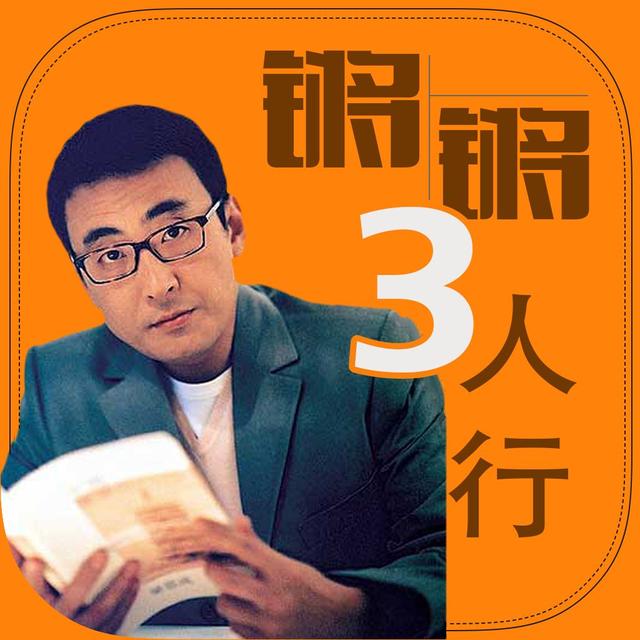 锵锵三人行 停播原因，锵锵三人行为什么停播（《锵锵三人行》没了）