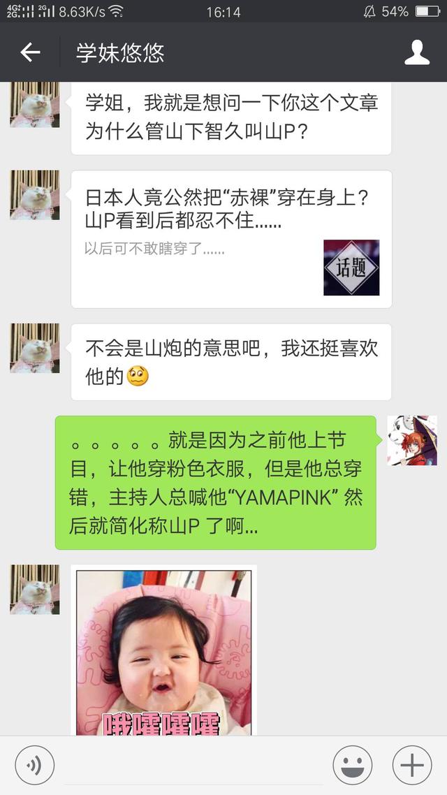 日语亚麻得啥意思啊，亚麻得的意思是什么意思（扒一扒这些明星奇葩外号的由来）