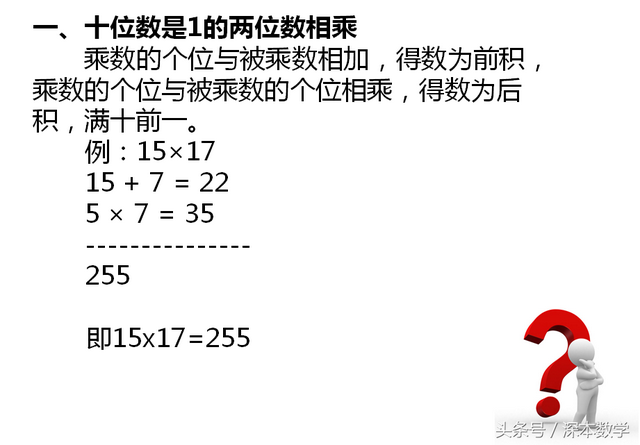最强大脑心算速算技巧，今天才知道心算超厉害的人是怎么做的