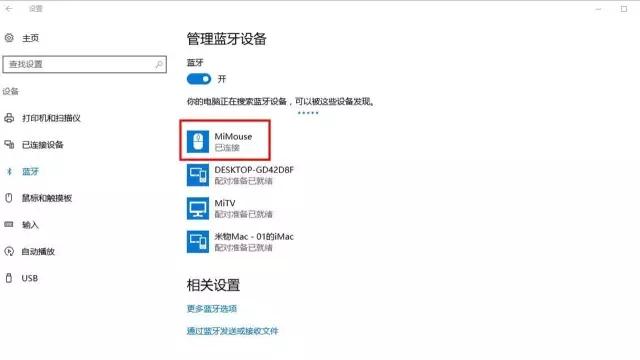 鼠标怎么连接在电脑上，无线鼠标怎么连接到电脑（触感舒适的小米便携鼠标如何蓝牙连接）
