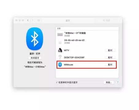 鼠标怎么连接在电脑上，无线鼠标怎么连接到电脑（触感舒适的小米便携鼠标如何蓝牙连接）