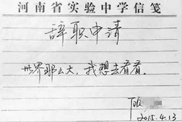 黄明太阳能推荐维护方法，皇明太阳能有限公司怎么样（黄“大仙”：辞职11年）