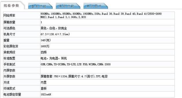 苹果a1865是什么版本，苹果x的a1865什么版本（8/8P正式亮相工信部）