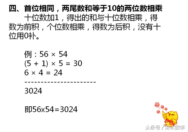 最强大脑心算速算技巧，今天才知道心算超厉害的人是怎么做的
