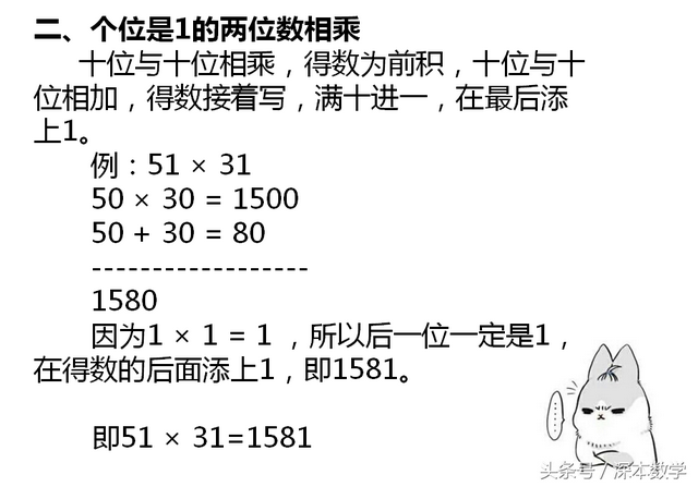 最强大脑心算速算技巧，今天才知道心算超厉害的人是怎么做的