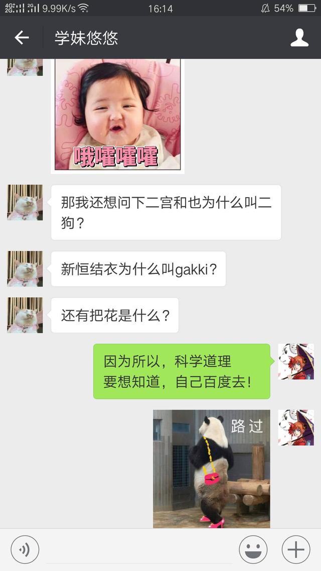 日语亚麻得啥意思啊，亚麻得的意思是什么意思（扒一扒这些明星奇葩外号的由来）