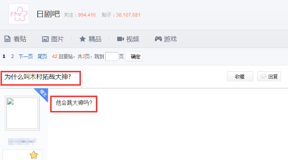 日语亚麻得啥意思啊，亚麻得的意思是什么意思（扒一扒这些明星奇葩外号的由来）