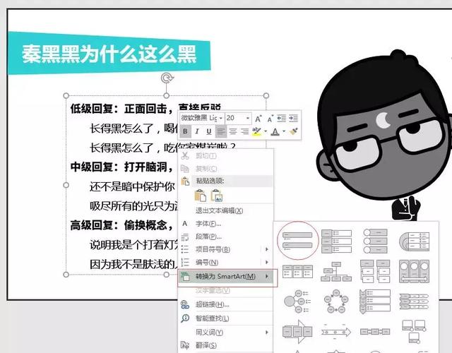 怎样用word做小抄，word如何制作小抄（PPT中那些不为人知的小技巧）