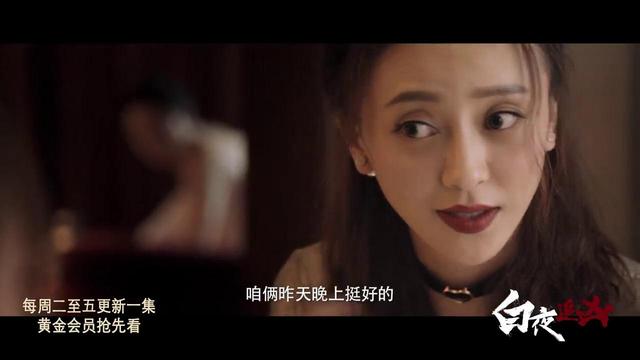 白夜追凶第二部预告，《白夜追凶》第十六集最新预告