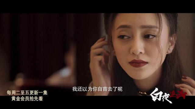 白夜追凶第二部预告，《白夜追凶》第十六集最新预告