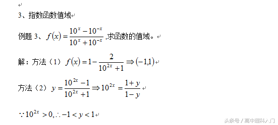 反函数怎么求，三角函数的反函数怎么求（写给自己看的高中数学方法）