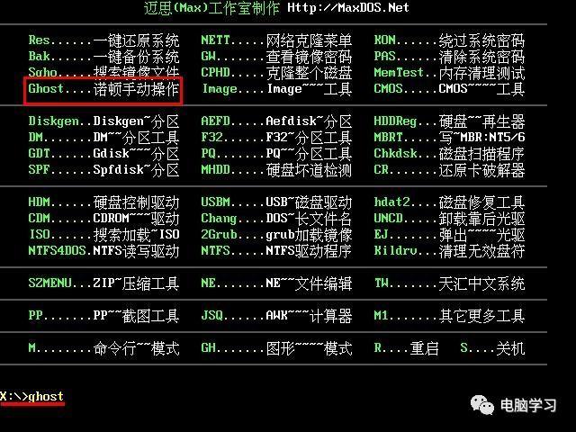 电脑如何一键还原，如何让电脑一键还原（电脑小白看后表示很简单）