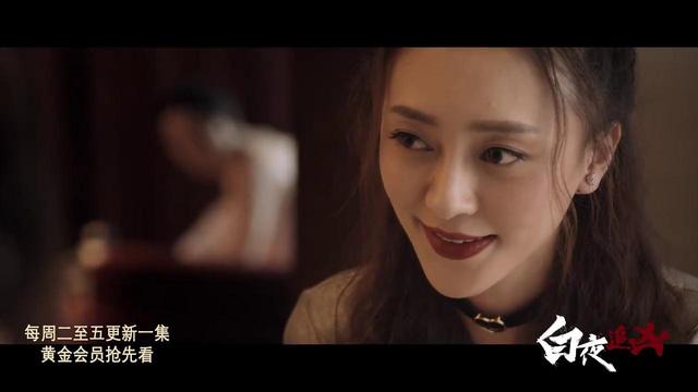 白夜追凶第二部预告，《白夜追凶》第十六集最新预告