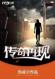 骁骑校全部作品，骁骑校小说顺序（4亿阅读量、被誉为最考验智商的黑道小说）