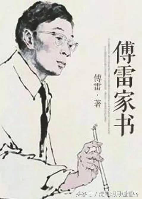 傅雷家书好段摘抄，傅雷家书摘抄好词佳句（《傅雷家书》经典20句）