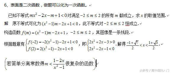 反函数怎么求，三角函数的反函数怎么求（写给自己看的高中数学方法）