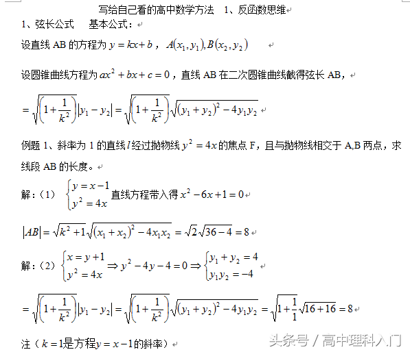 反函数怎么求，三角函数的反函数怎么求（写给自己看的高中数学方法）