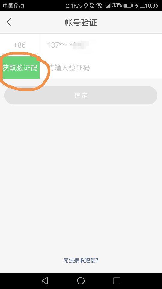 快手怎么注销账号取消绑定手机方法，怎么取消快手绑定的手机号注销？
