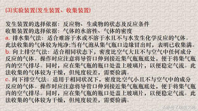 氧气有哪些用途，氧气的用途是什么（氧气的性质、用途和制法、学法指导）