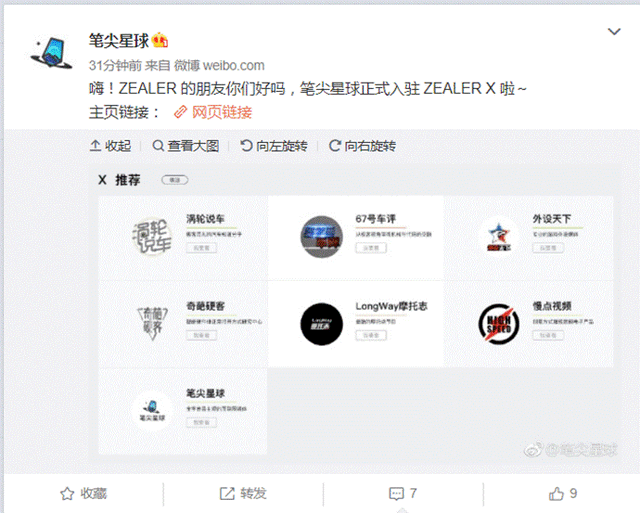 zealer官网，王自如zealer网站（ZEALER不做手机评测后）