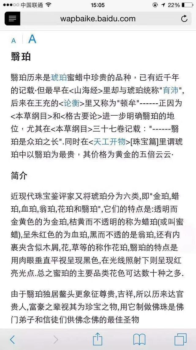 缅甸血珀鉴别方法，缅甸琥珀知多少~看图识珀之血珀