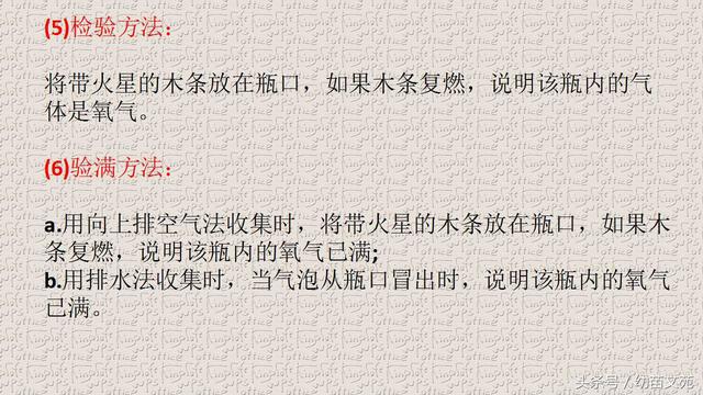 氧气有哪些用途，氧气的用途是什么（氧气的性质、用途和制法、学法指导）