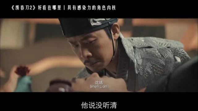 绣春刀哪一部更好看，为什么人人都在夸《绣春刀2》好看