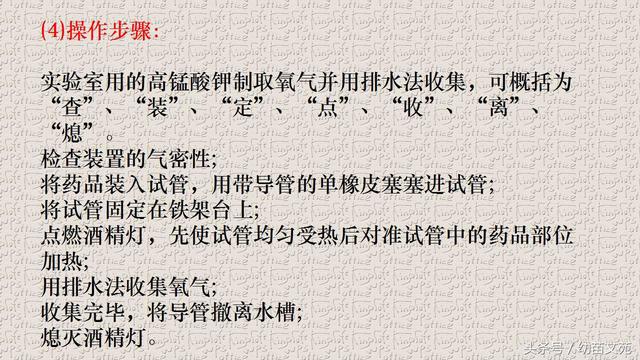 氧气有哪些用途，氧气的用途是什么（氧气的性质、用途和制法、学法指导）