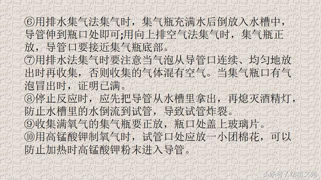 氧气有哪些用途，氧气的用途是什么（氧气的性质、用途和制法、学法指导）