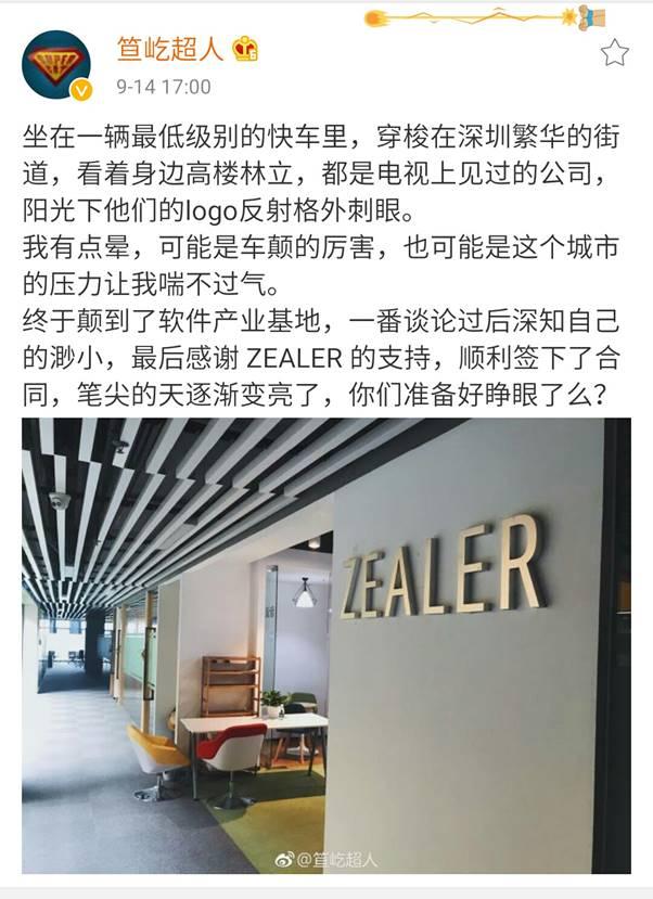 zealer官网，王自如zealer网站（ZEALER不做手机评测后）
