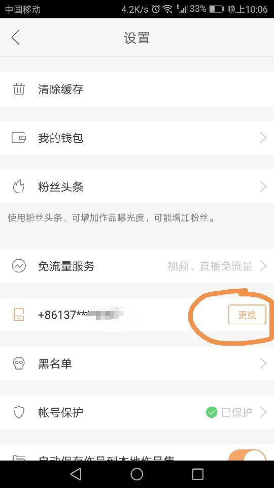 快手怎么注销账号取消绑定手机方法，怎么取消快手绑定的手机号注销？