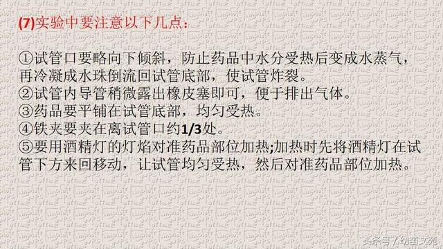 氧气有哪些用途，氧气的用途是什么（氧气的性质、用途和制法、学法指导）