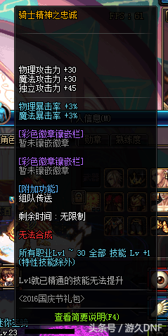 dnf所有光环属性排行(dnf所有光环属性排行图)