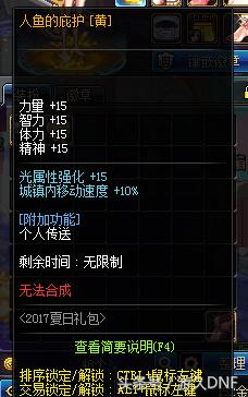 DNF最强光环排行榜 心悦光环赫然在列！
