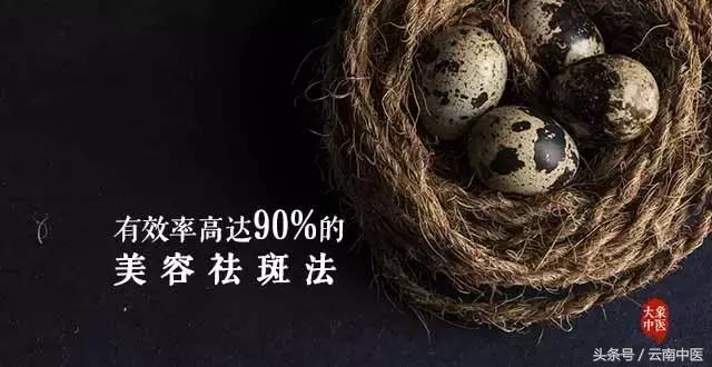 最简单的去斑法，有效去斑方法！（这样祛斑，有效率高达90%）