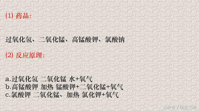 氧气有哪些用途，氧气的用途是什么（氧气的性质、用途和制法、学法指导）