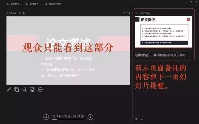 怎样用word做小抄，word如何制作小抄（PPT中那些不为人知的小技巧）