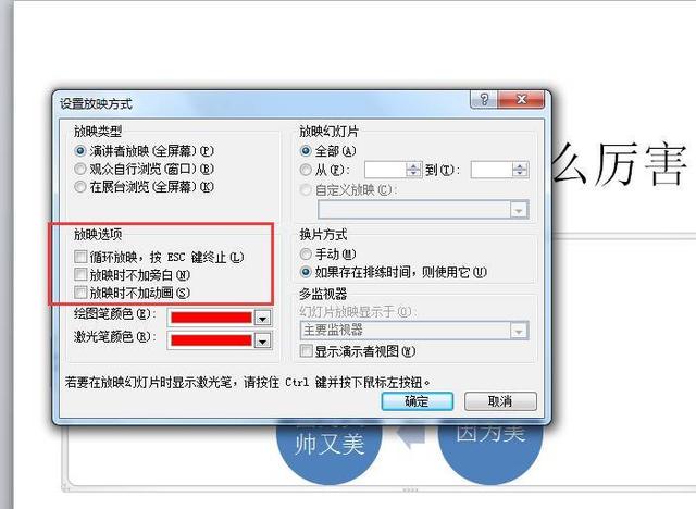 怎样用word做小抄，word如何制作小抄（PPT中那些不为人知的小技巧）